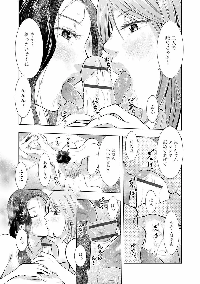 Web配信 月刊 隣の気になる奥さん vol.008 57ページ