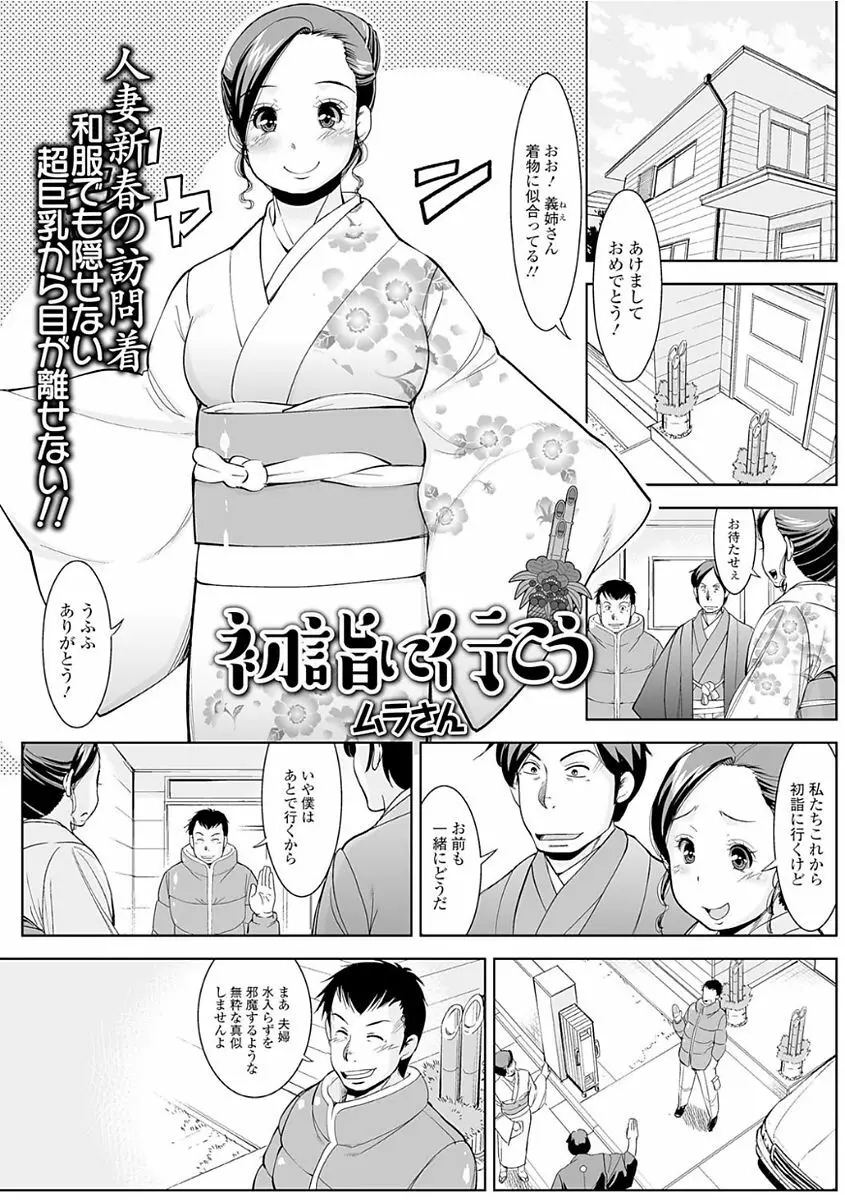 Web配信 月刊 隣の気になる奥さん vol.008 69ページ