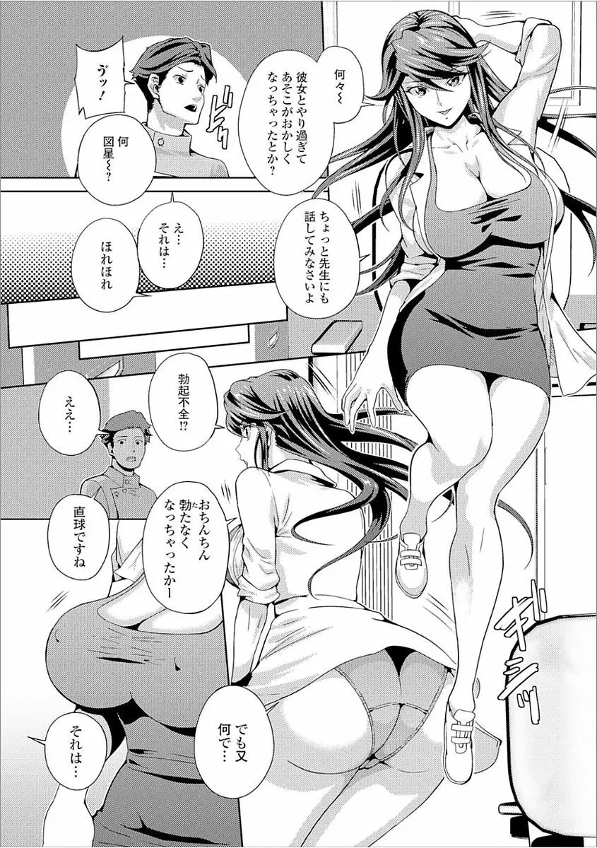 Web配信 月刊 隣の気になる奥さん vol.008 86ページ