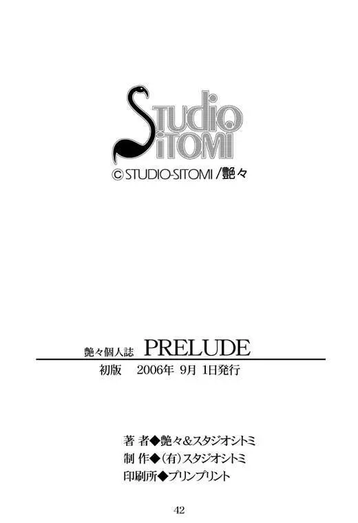 PRELUDE 39ページ