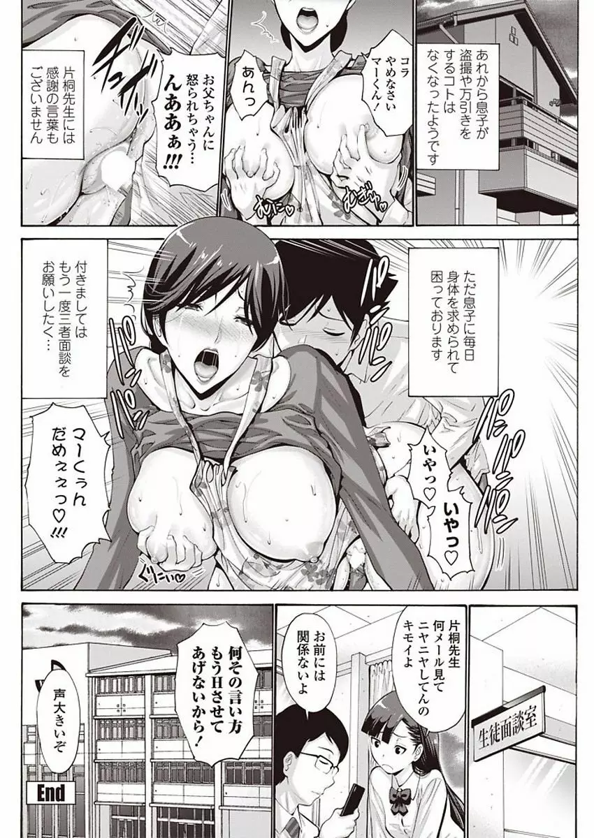 COMIC ペンギンクラブ山賊版 2018年1月号 152ページ