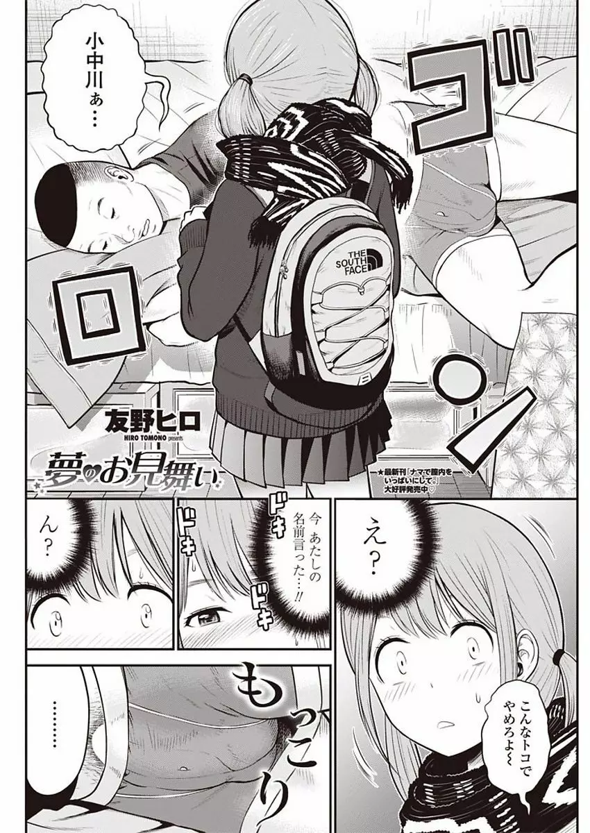 COMIC ペンギンクラブ山賊版 2018年1月号 198ページ