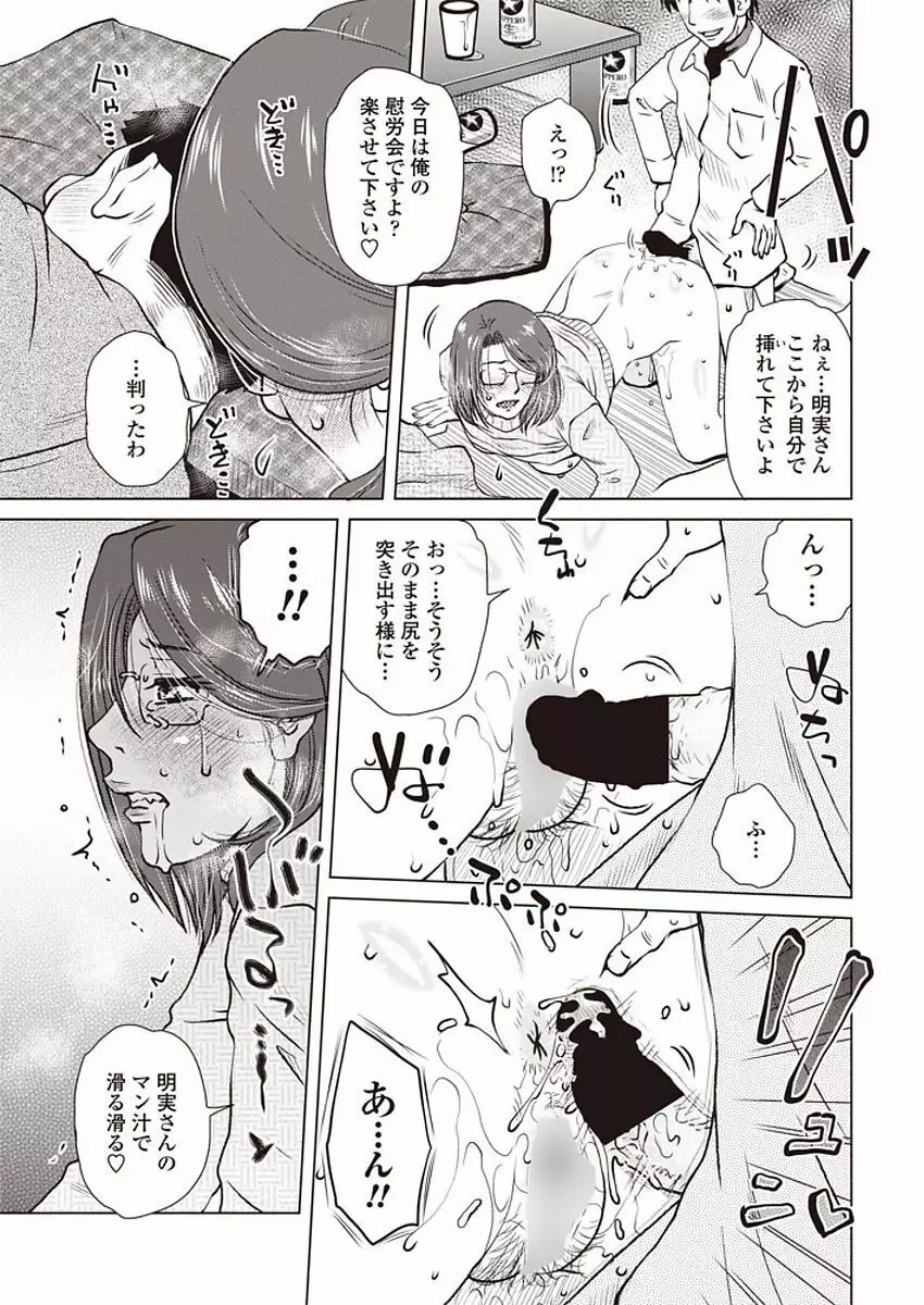 COMIC ペンギンクラブ山賊版 2018年1月号 269ページ