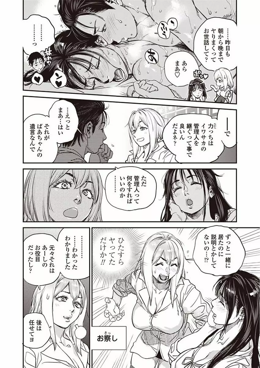 COMIC ペンギンクラブ山賊版 2018年1月号 46ページ