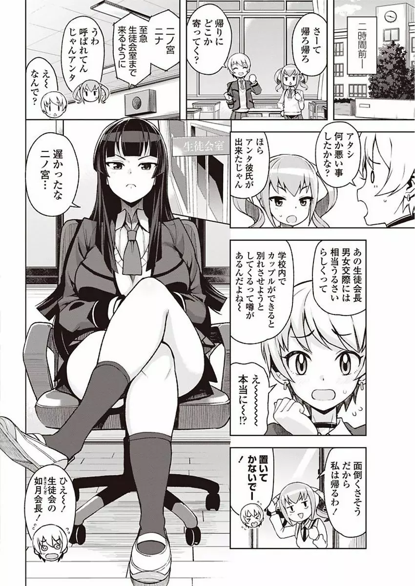 COMIC ペンギンクラブ山賊版 2018年1月号 86ページ