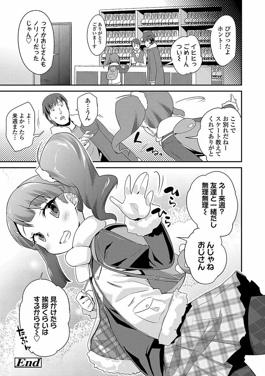 キラキラおとなレッスン 116ページ