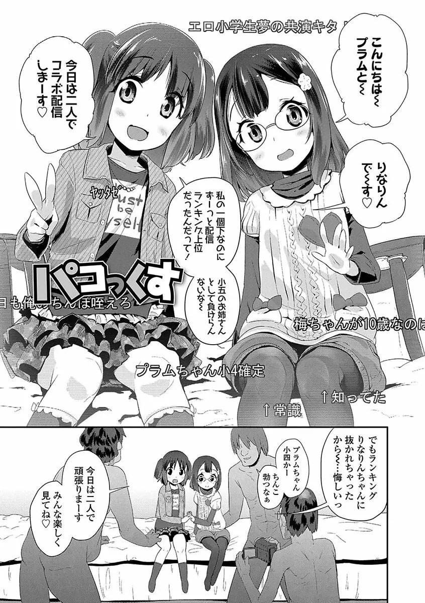 キラキラおとなレッスン 119ページ