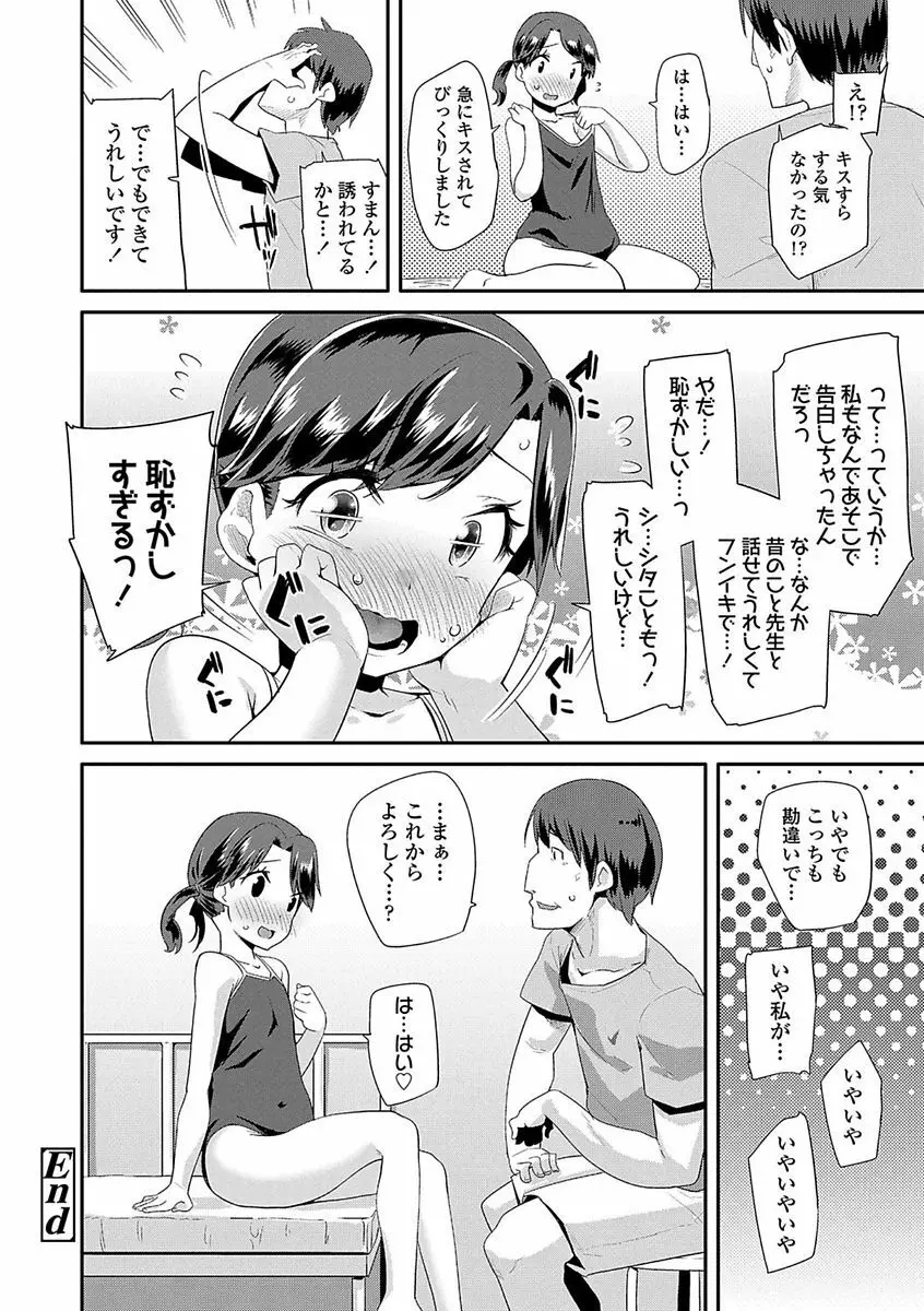 キラキラおとなレッスン 160ページ