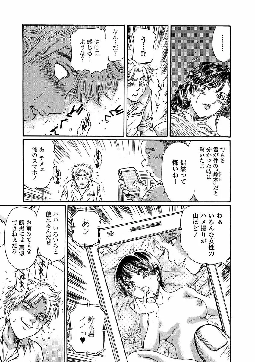 Webコミックトウテツ Vol.24 81ページ