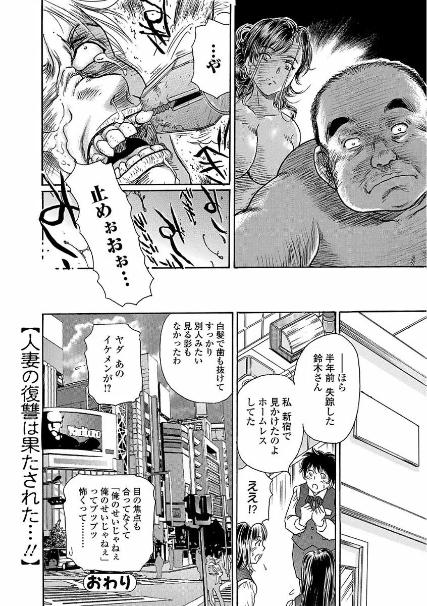 Webコミックトウテツ Vol.24 96ページ