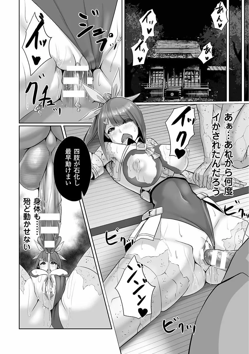 別冊コミックアンリアル 石化END ～絶望の中で石像へと変えられる少女たち～ Vol.1 58ページ