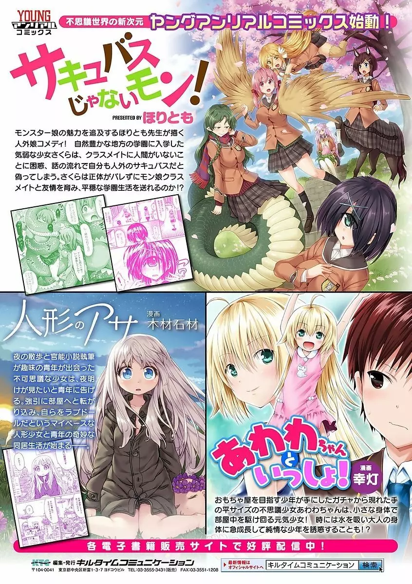 別冊コミックアンリアル 石化END ～絶望の中で石像へと変えられる少女たち～ Vol.1 73ページ