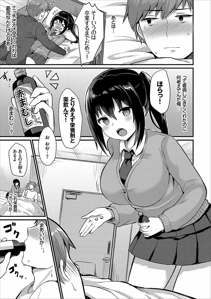 コミックエウロパ Vol.15 49ページ