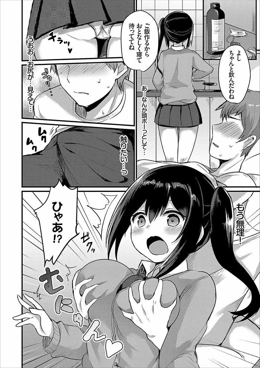 コミックエウロパ Vol.15 50ページ