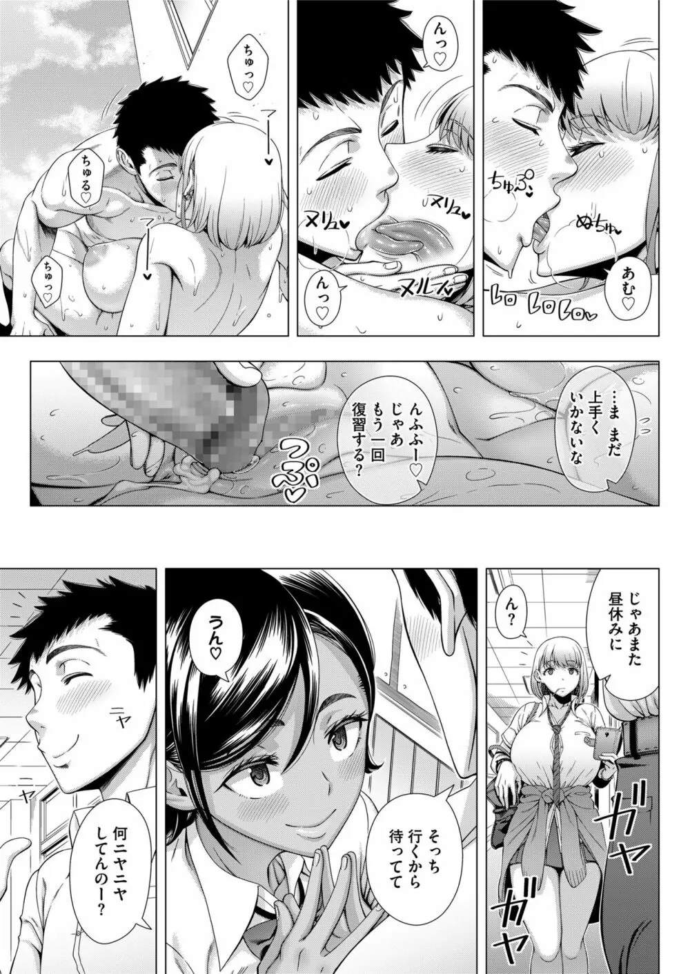 COMIC saseco Vol. 3 117ページ