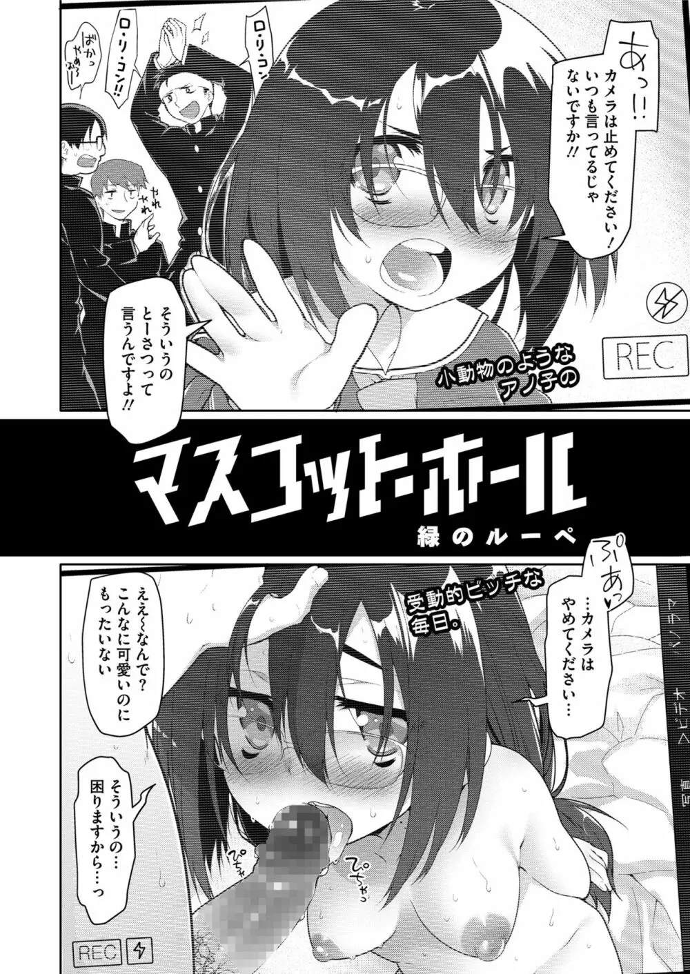 COMIC saseco Vol. 3 120ページ