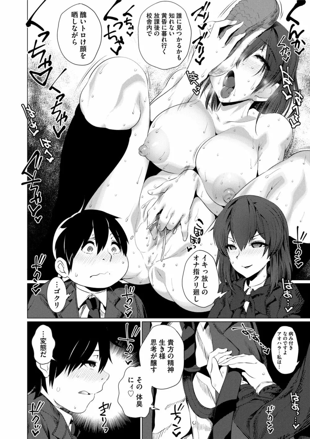 COMIC saseco Vol. 3 248ページ