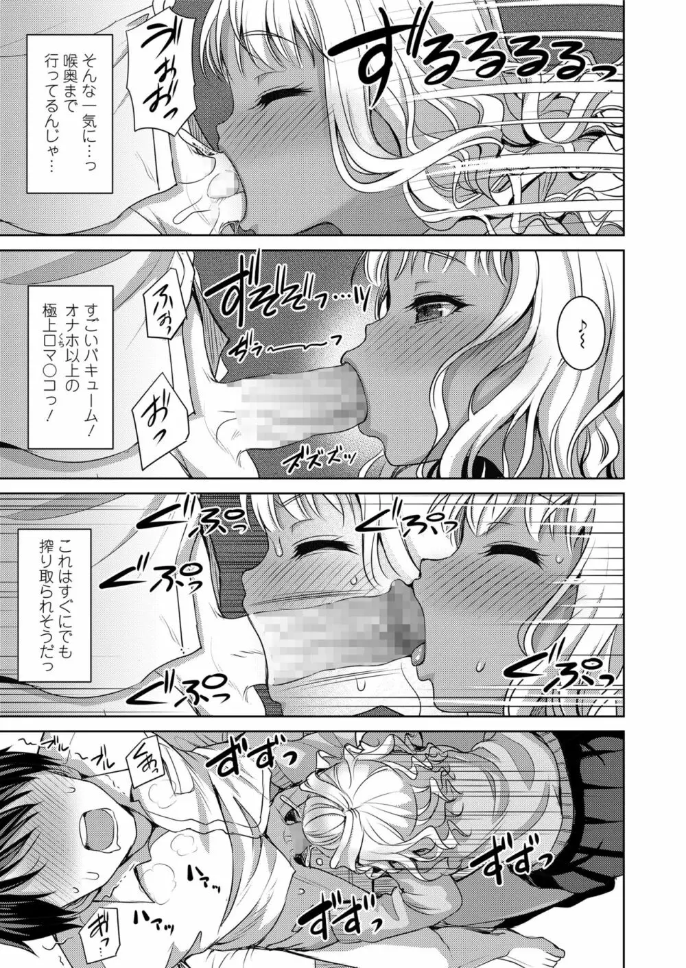 COMIC saseco Vol. 3 265ページ