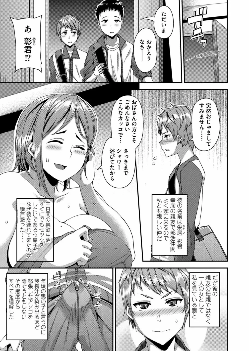 COMIC saseco Vol. 3 339ページ