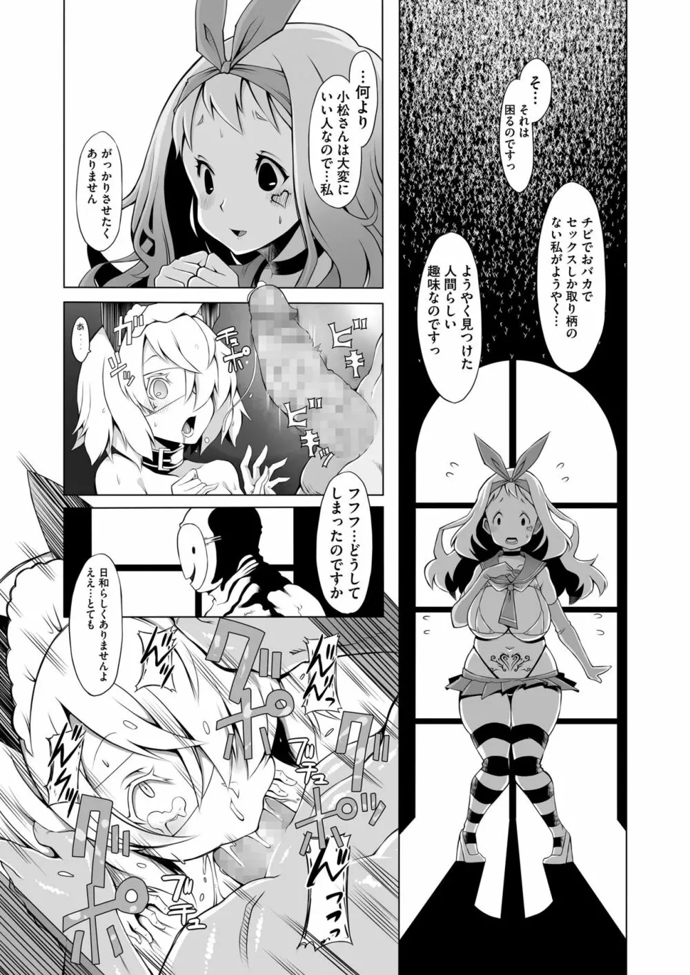 COMIC saseco Vol. 3 360ページ