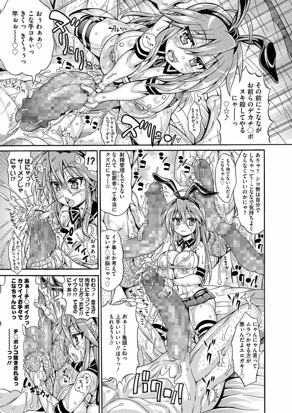 COMIC saseco Vol. 3 379ページ