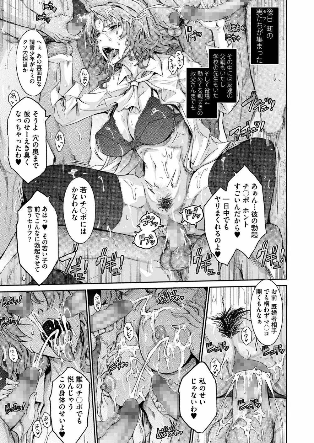 COMIC saseco Vol. 3 53ページ