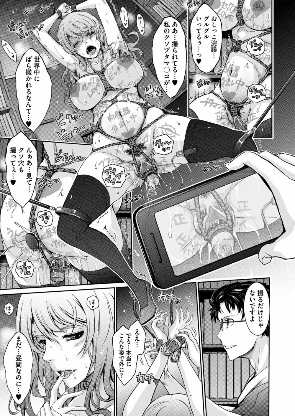 COMIC saseco Vol. 3 59ページ