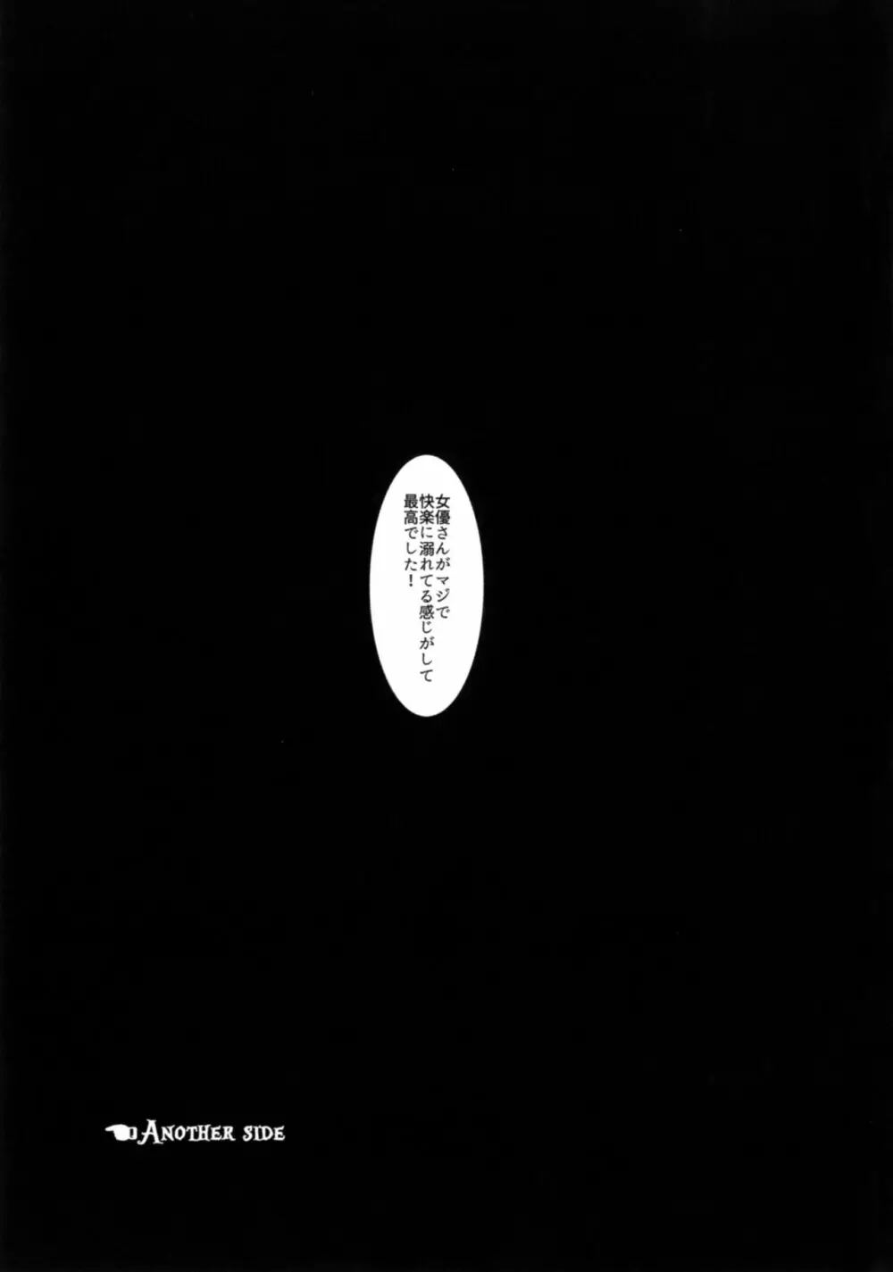 [スタジオ・ダイヤ (眠井ねる)] 小浮気倫は夜遊び(マワサレ)たい～アナタごめんなさい…今夜はお友達のお宅に泊まります～ [DL版] 20ページ