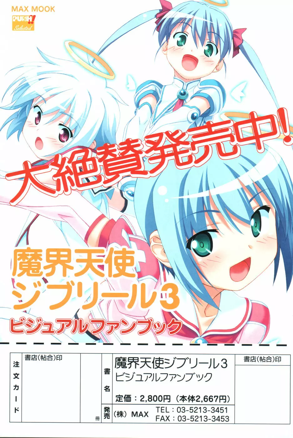 COMICポプリクラブ 2008年10月号 167ページ