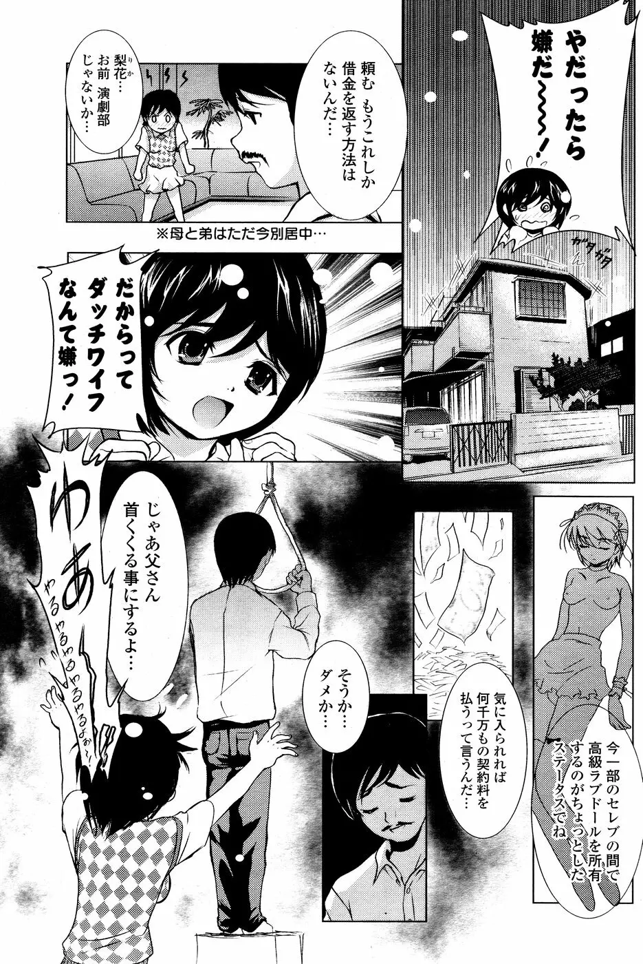 COMICポプリクラブ 2008年10月号 173ページ