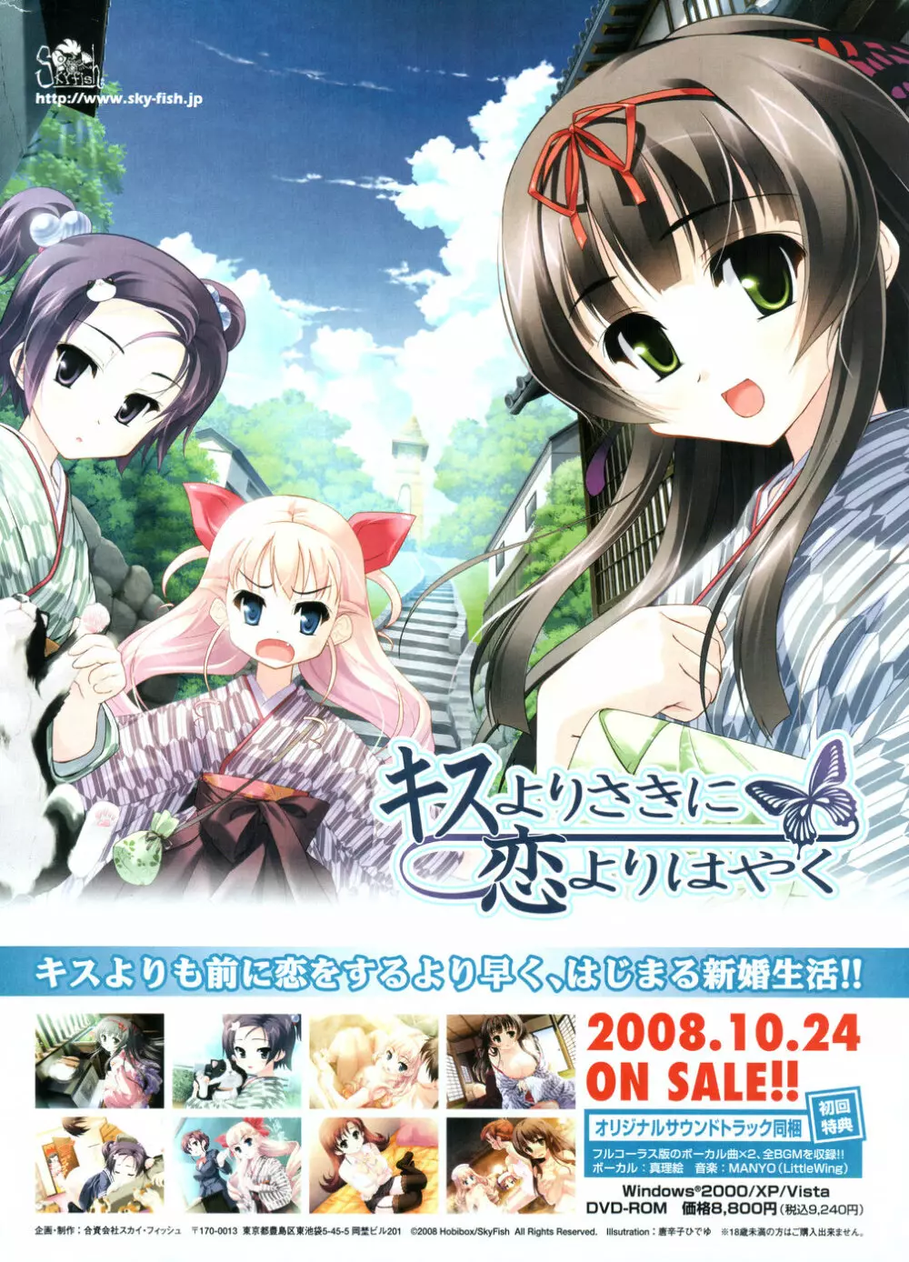 COMICポプリクラブ 2008年10月号 334ページ