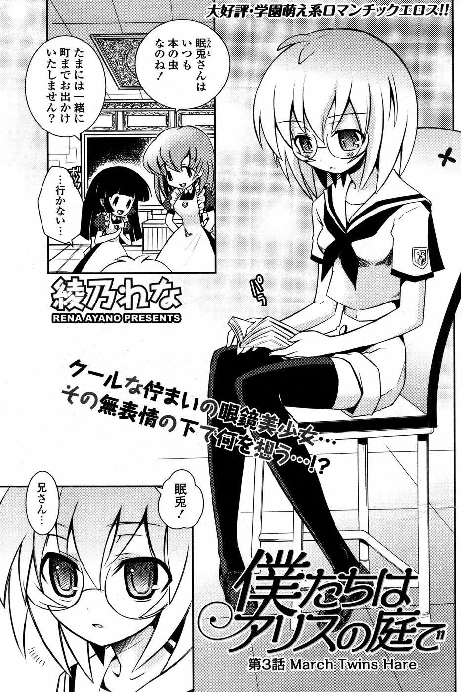 COMIC ポプリクラブ 2008年09月号 151ページ