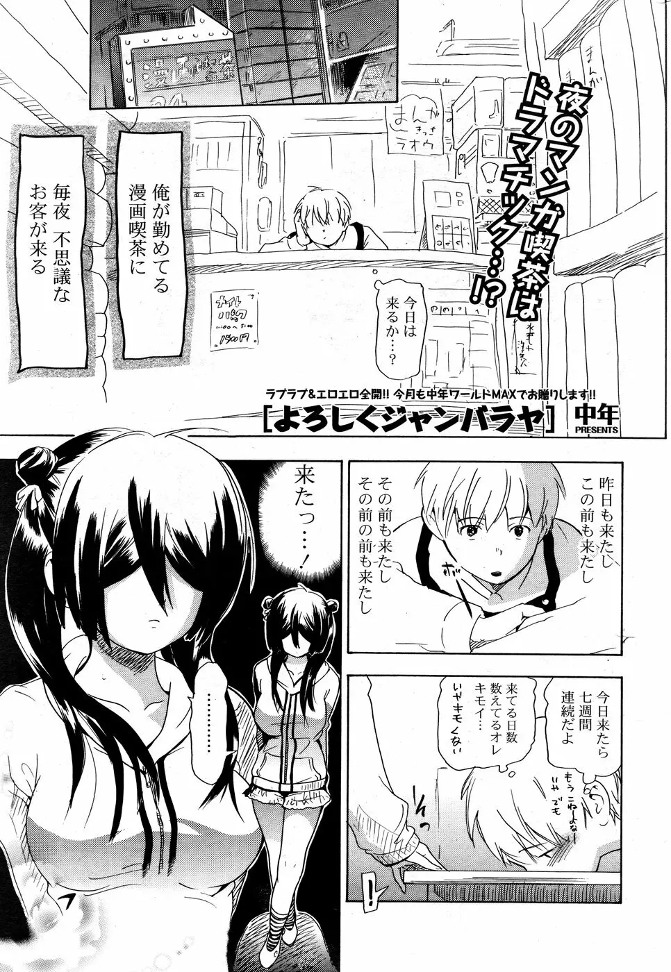 COMIC ポプリクラブ 2008年09月号 301ページ