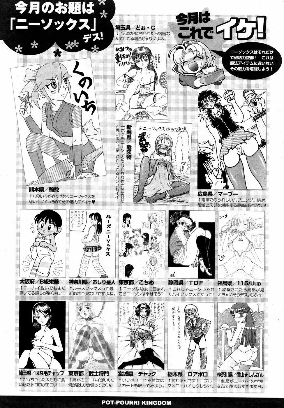 COMIC ポプリクラブ 2008年09月号 325ページ