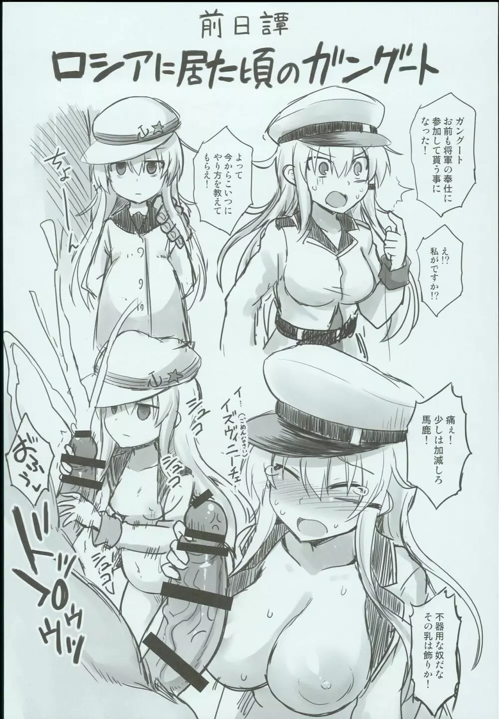 艦娘着妊ガングート雌堕快楽出産 20ページ