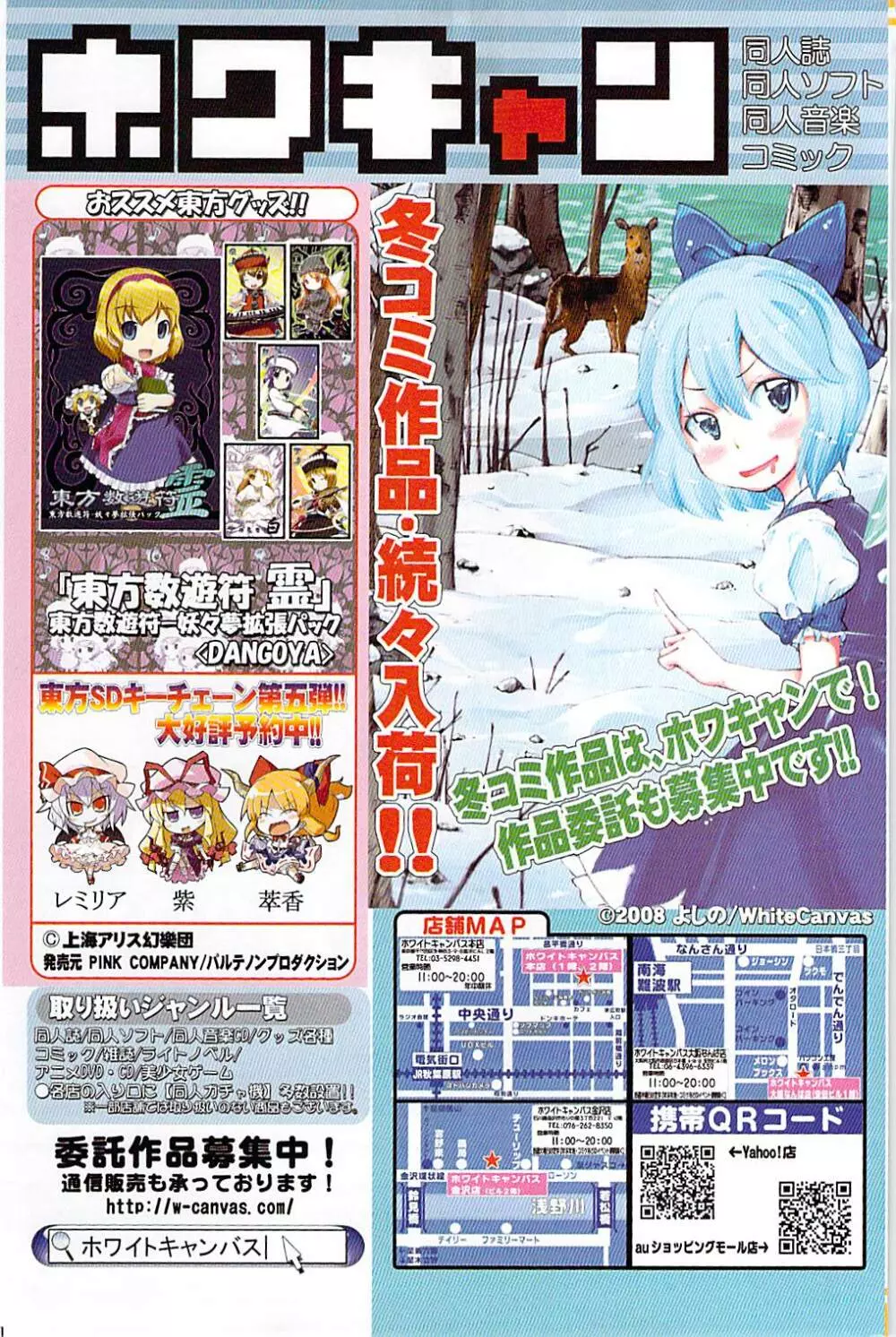 COMIC ポプリクラブ 2009年02月号 173ページ