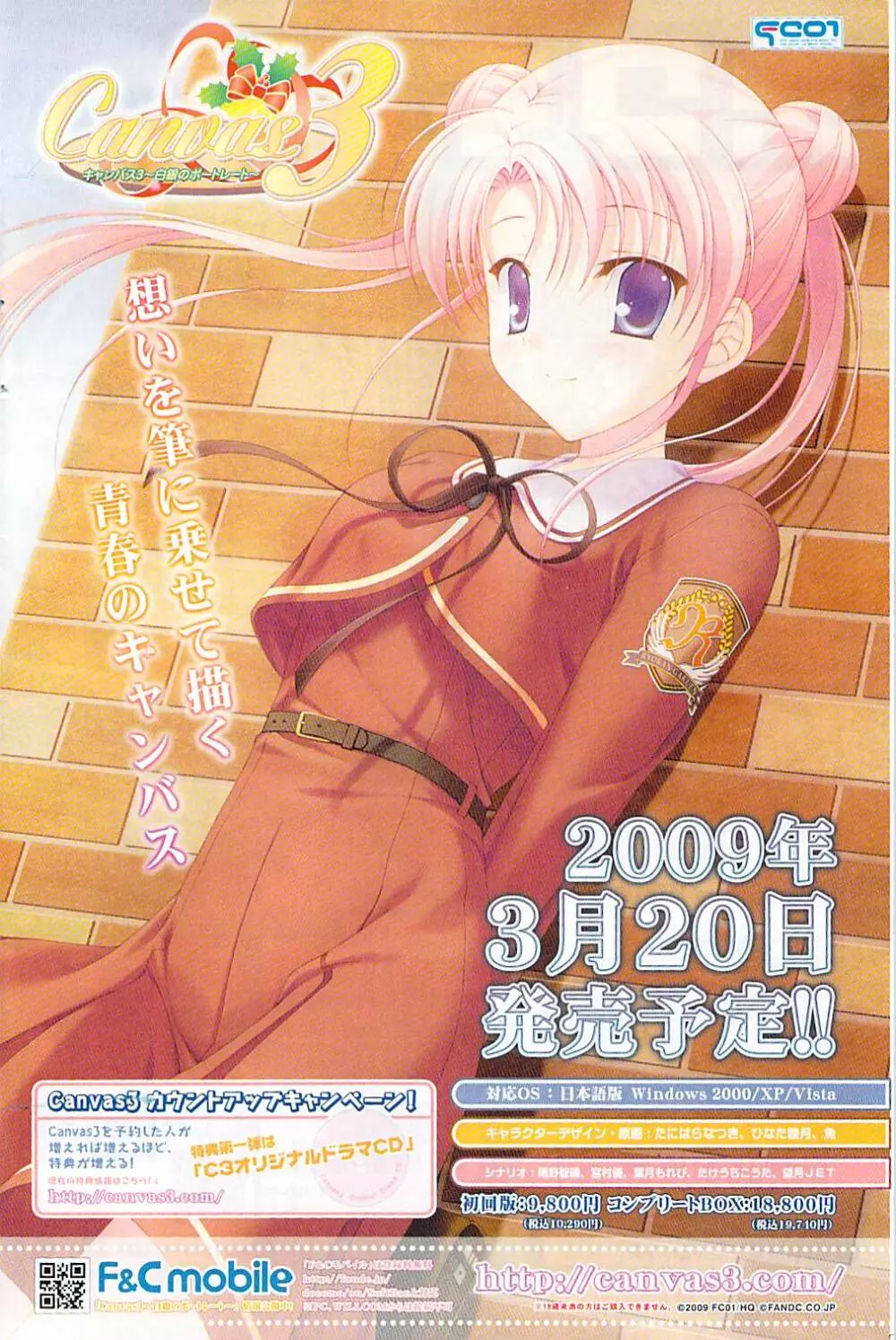 COMIC ポプリクラブ 2009年02月号 174ページ