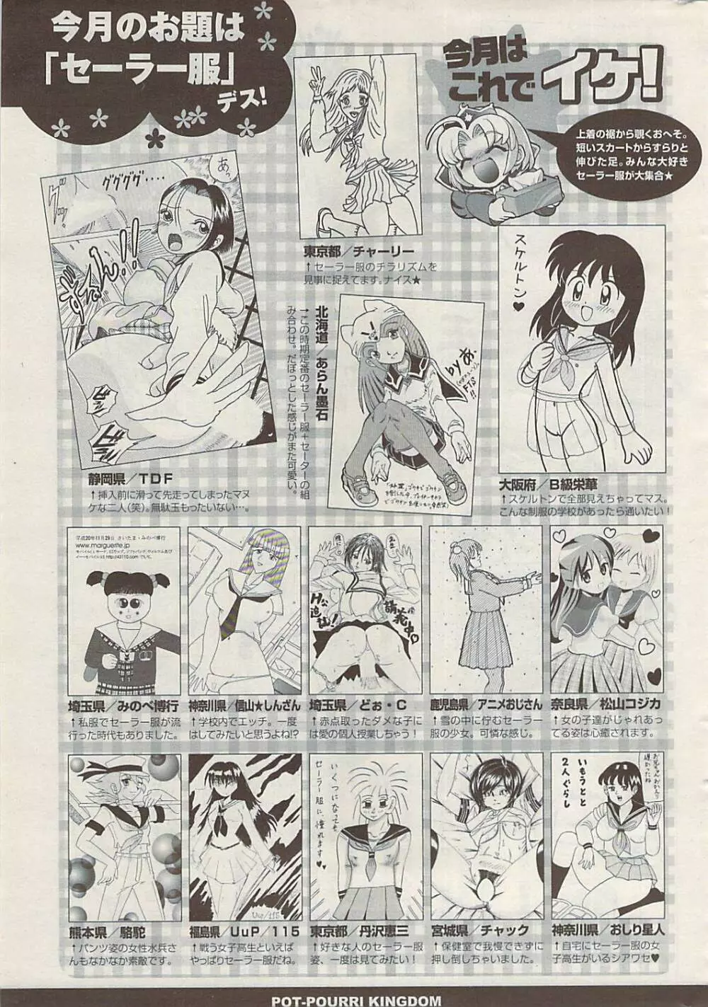 COMIC ポプリクラブ 2009年02月号 327ページ