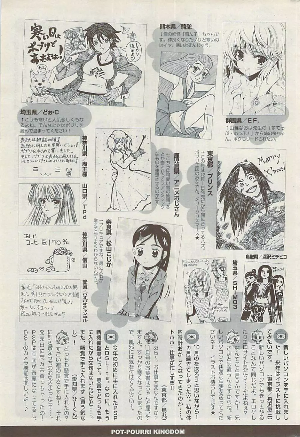 COMIC ポプリクラブ 2009年01月号 329ページ