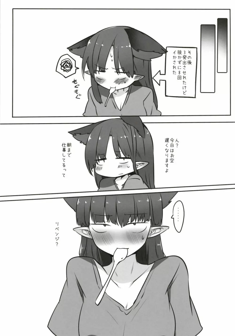 お燐ちゃんとする本 15ページ