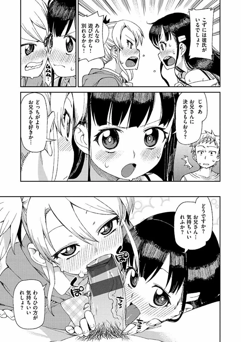 きっと夢中になる 159ページ