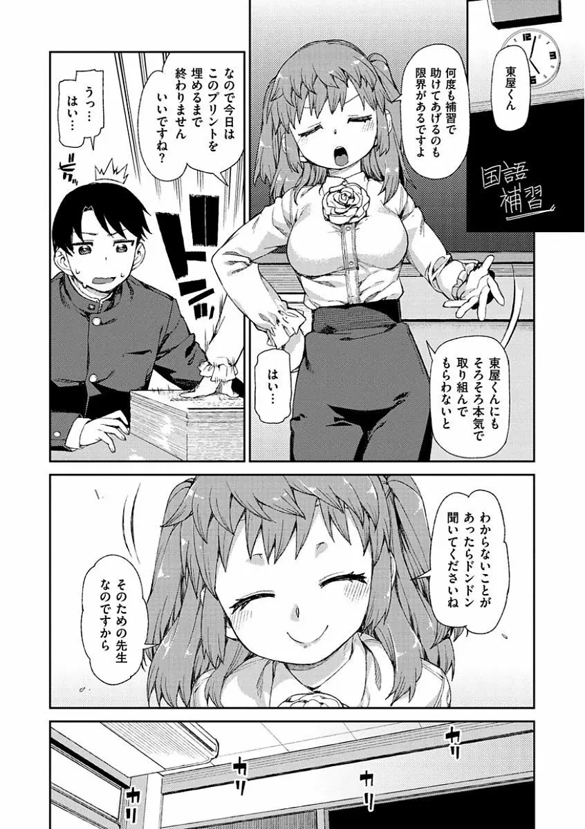 きっと夢中になる 175ページ