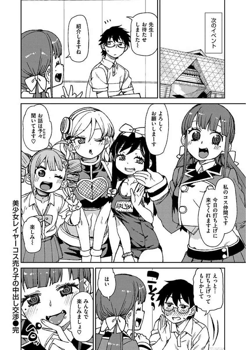 きっと夢中になる 28ページ