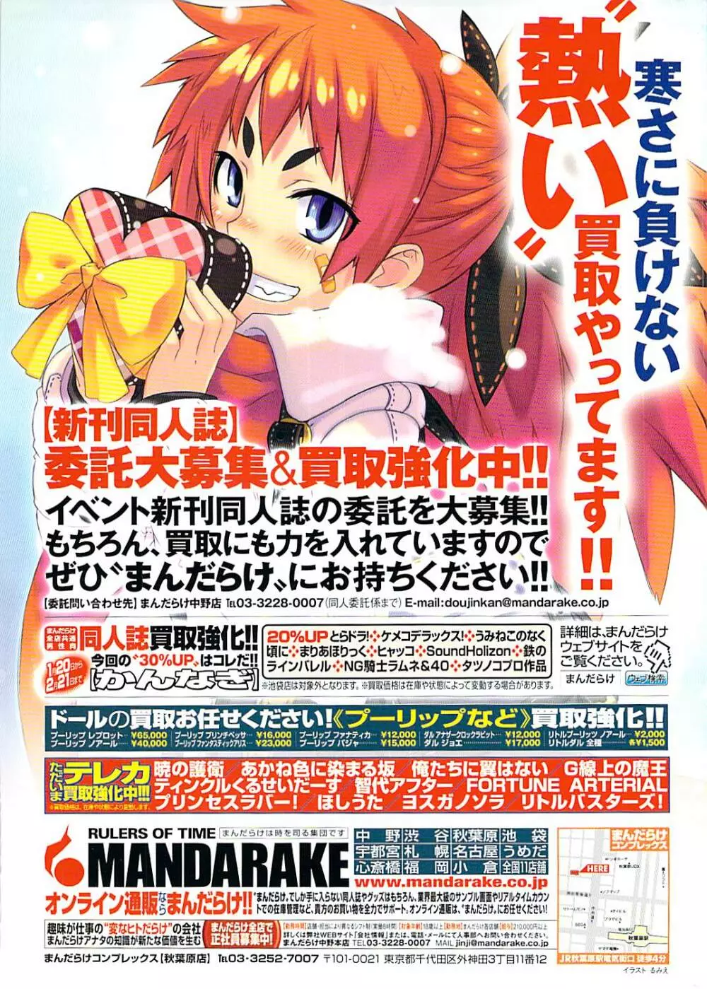 COMIC ポプリクラブ 2009年03月号 339ページ