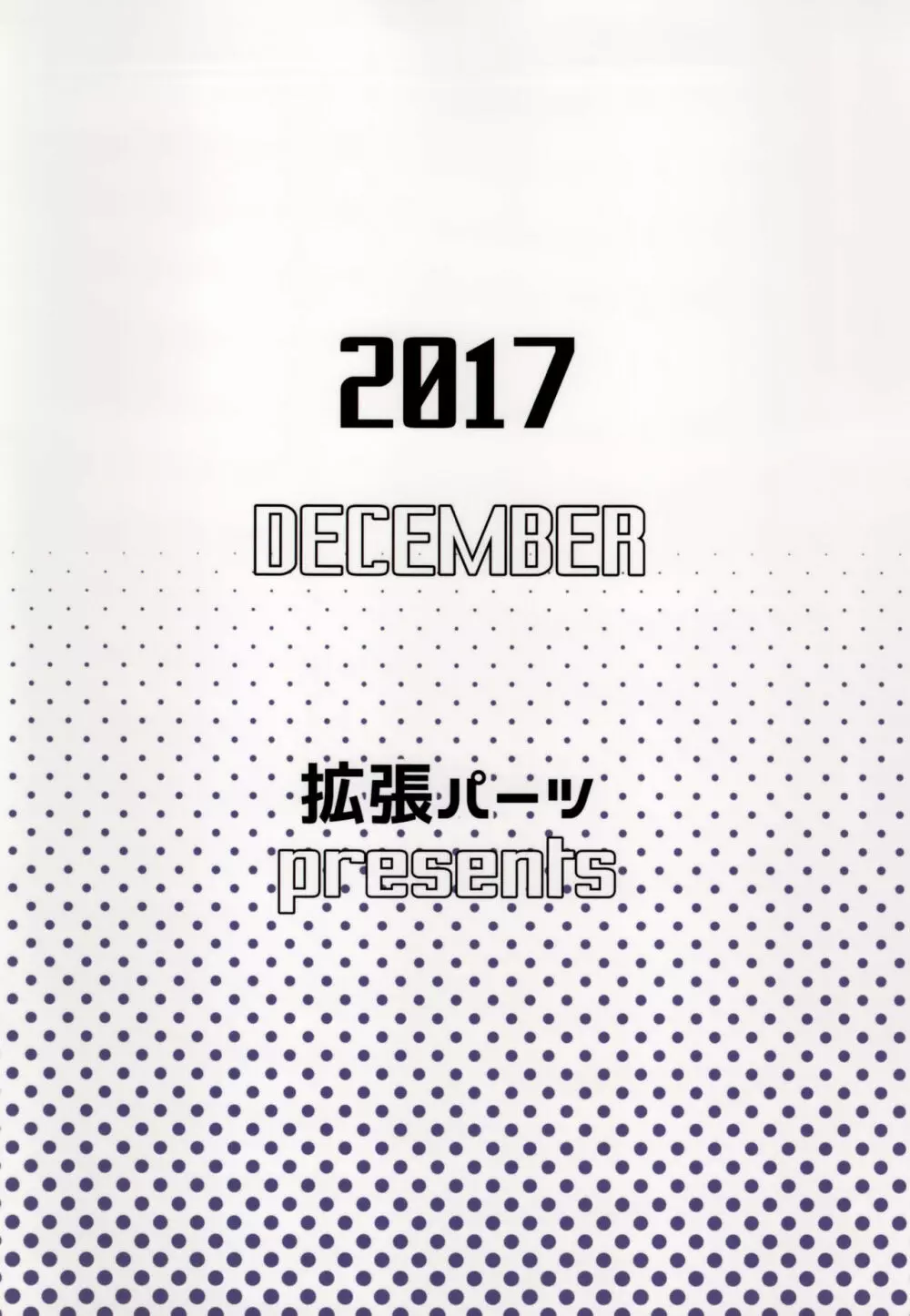 頼光ママに犯される本 22ページ