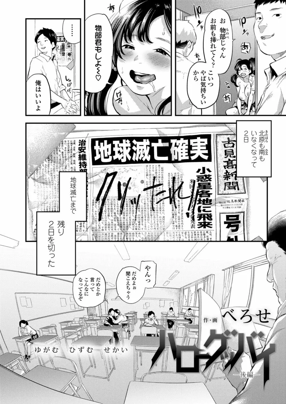 COMIC 高 2018年2月号 34ページ