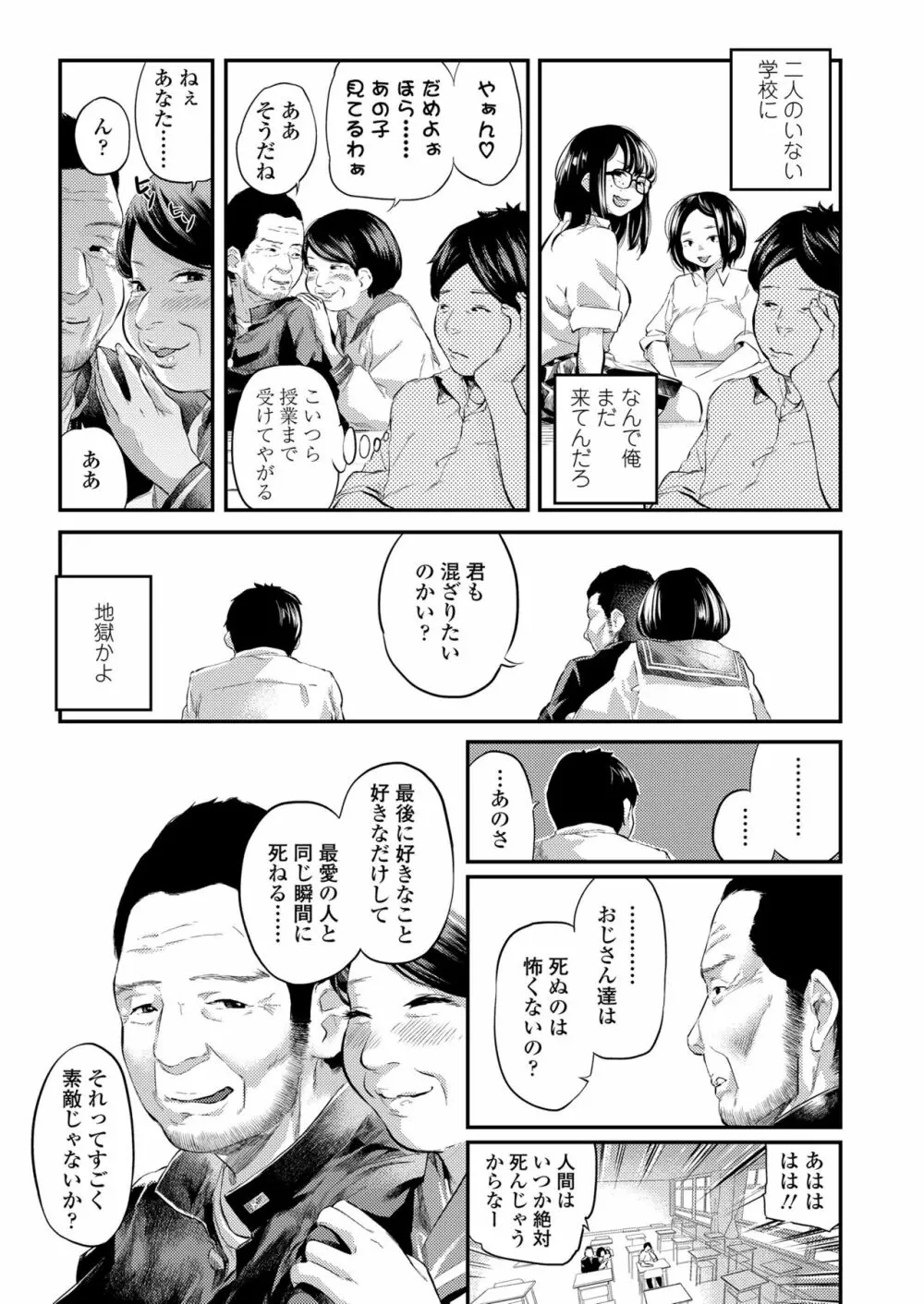 COMIC 高 2018年2月号 35ページ