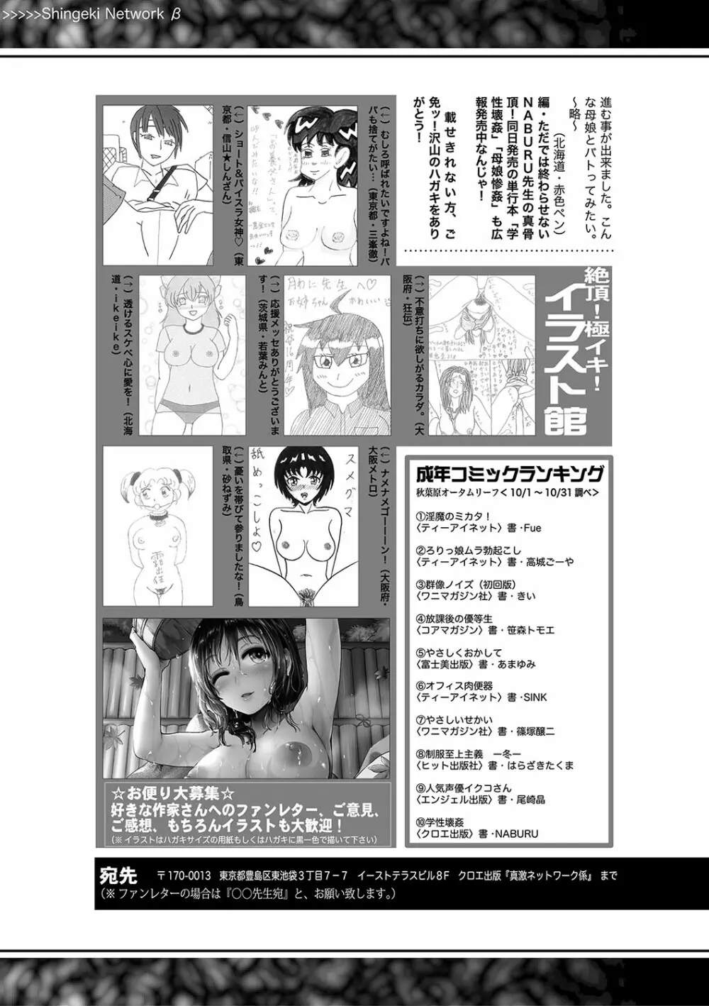 COMIC 真激 2018年1月号 419ページ