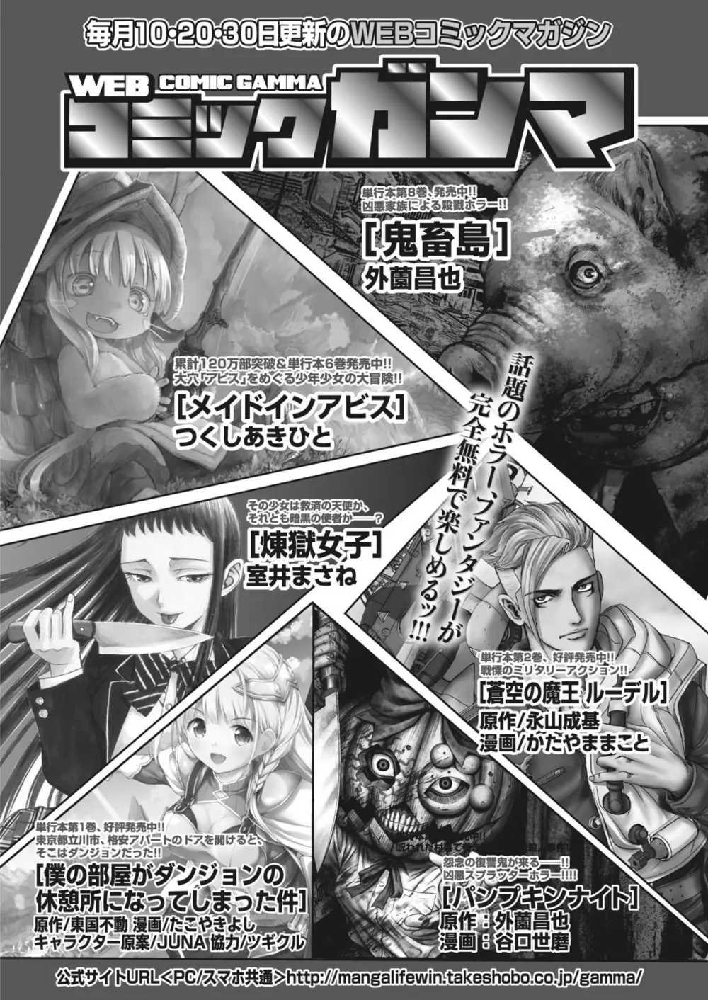 ナマイキッ！ 2018年1月号 24ページ