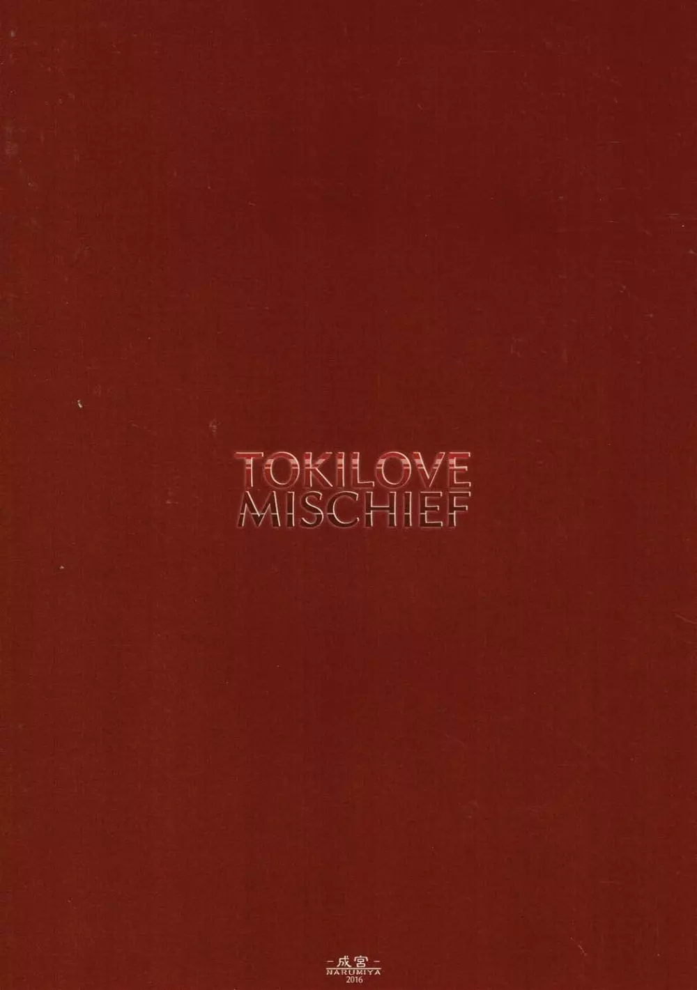 TOKI LOVE MISCHIEF 22ページ